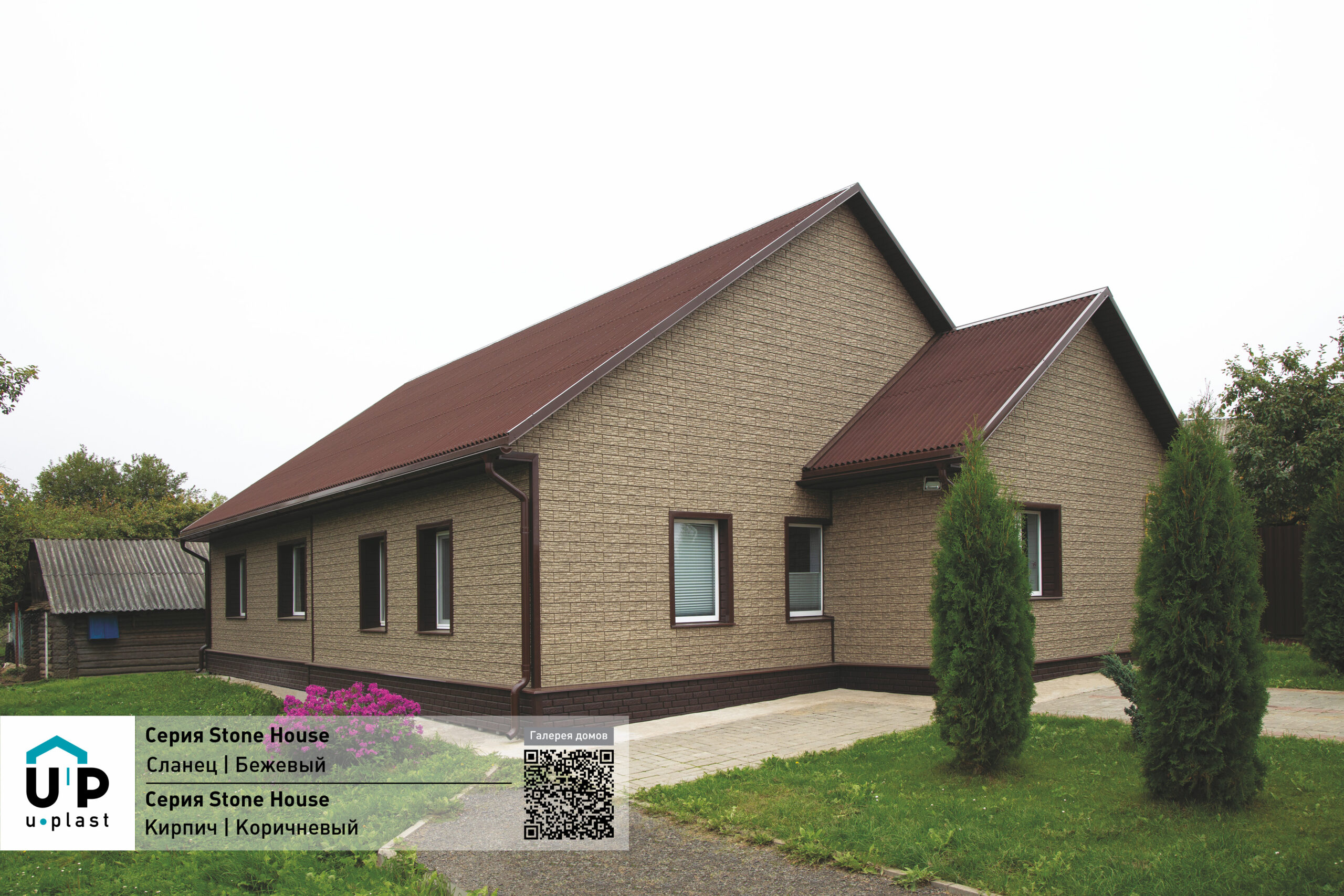 Stone House_Сланец_бежевый_фото фасада 3