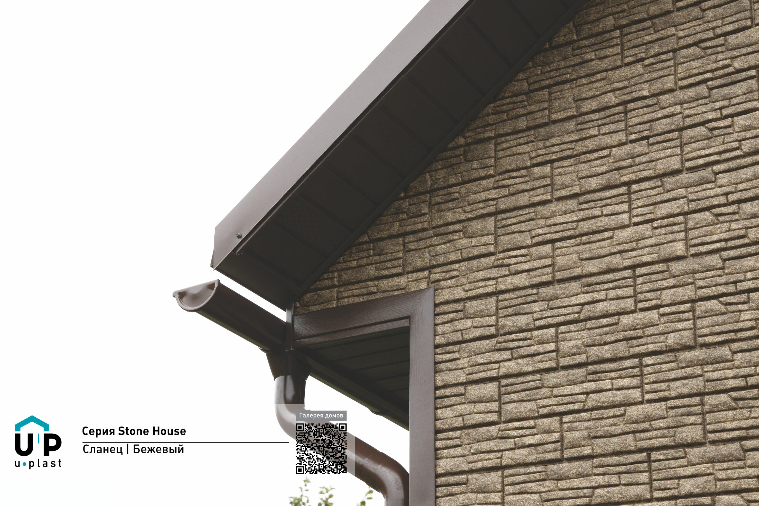 Stone House_Сланец_бежевый_фото фасада 4