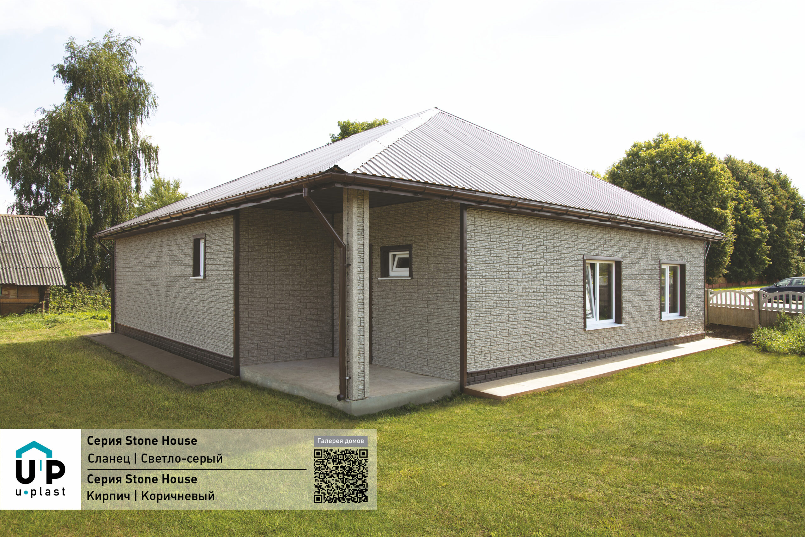 Stone House_Сланец_светло-серый_фото фасада 2